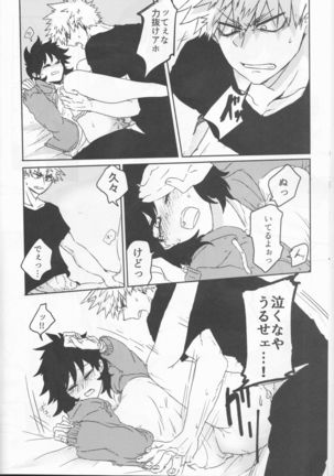 Orokana Futari no Renshuu Kyoku Page #41