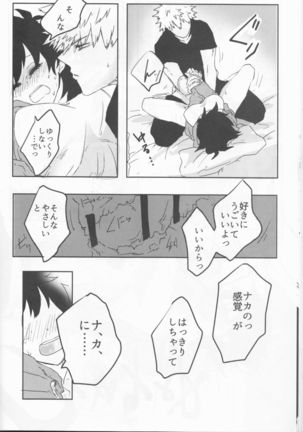 Orokana Futari no Renshuu Kyoku Page #43