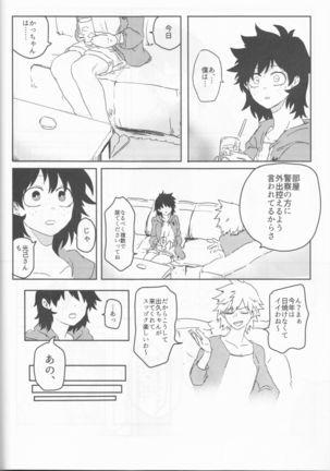 Orokana Futari no Renshuu Kyoku Page #31