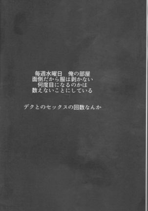 Orokana Futari no Renshuu Kyoku Page #3