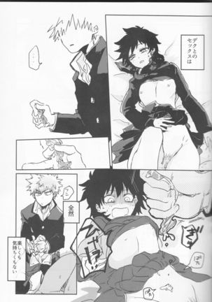 Orokana Futari no Renshuu Kyoku Page #20