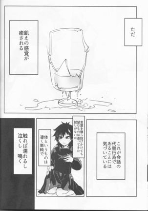 Orokana Futari no Renshuu Kyoku - Page 21