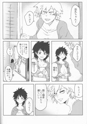 Orokana Futari no Renshuu Kyoku Page #29