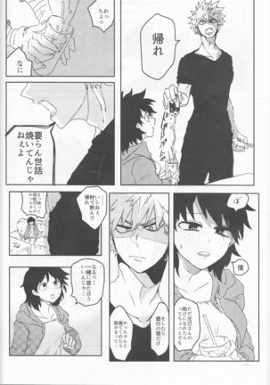 Orokana Futari no Renshuu Kyoku Page #33