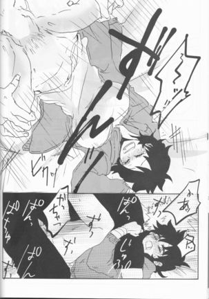 Orokana Futari no Renshuu Kyoku Page #47