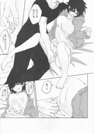 Orokana Futari no Renshuu Kyoku Page #39
