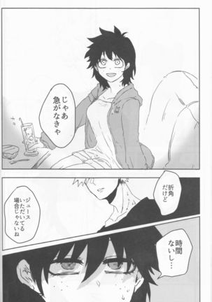 Orokana Futari no Renshuu Kyoku Page #35