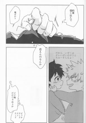 Orokana Futari no Renshuu Kyoku Page #26