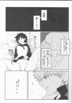 Orokana Futari no Renshuu Kyoku Page #10