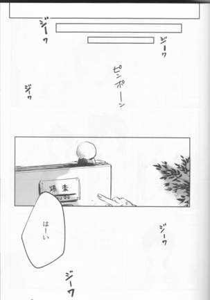 Orokana Futari no Renshuu Kyoku Page #28