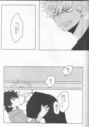 Orokana Futari no Renshuu Kyoku Page #36