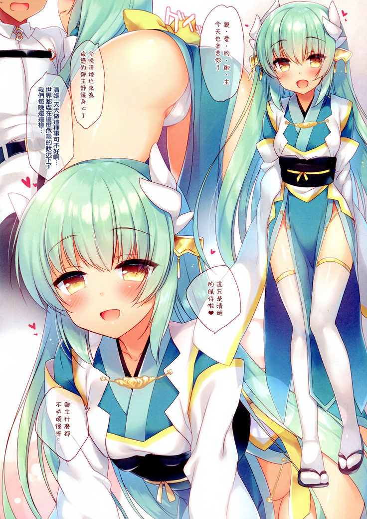 Master, Koyoi mo Yotogi ni Mairimashita