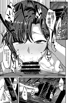 Shigoto Agari no Boudica wa, Marude Gaman ga Dekimasen. Page #17