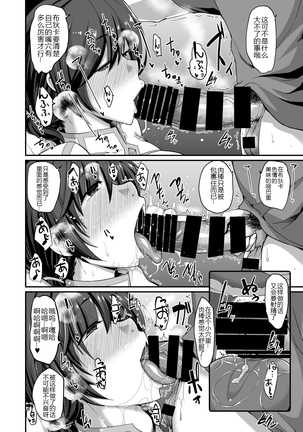 Shigoto Agari no Boudica wa, Marude Gaman ga Dekimasen. Page #14