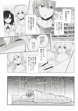 Futanari Shimai ni Goudatsu Sarete Komatte Imasu! - Page 6