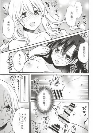 Futanari Shimai ni Goudatsu Sarete Komatte Imasu! - Page 20