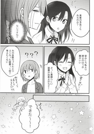 Futanari Shimai ni Goudatsu Sarete Komatte Imasu! - Page 10