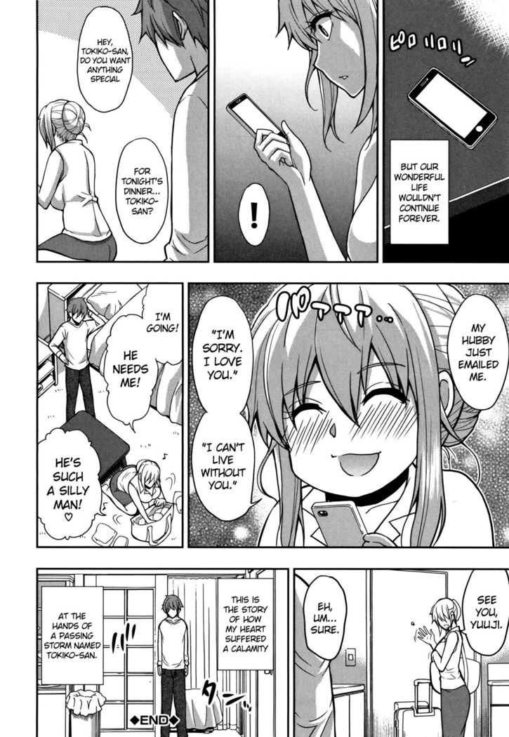 Osaekirenai kono Kimochi Ch. 5 Fleeting