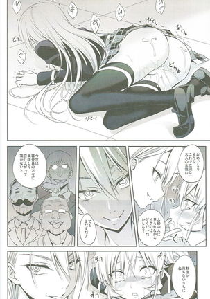 Shokugeki no Haisha Page #15