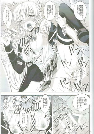 Shokugeki no Haisha Page #18
