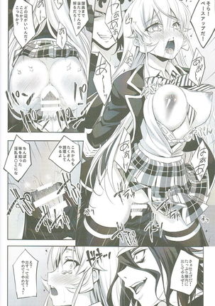 Shokugeki no Haisha Page #13