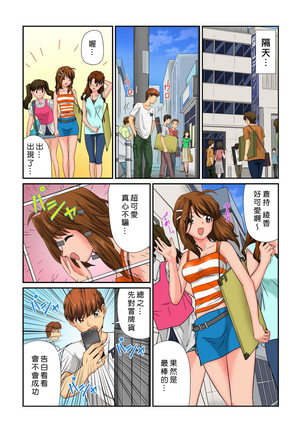 Otona no Bunbougu ~Itazura Shicha Damee!! 1 - Page 15