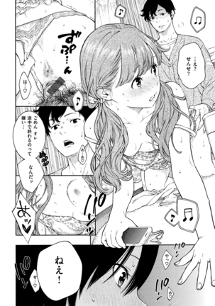 Gunjou Noise-Tsuujouban- - Page 78