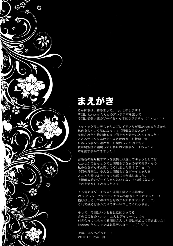 世間知らずな調停者と我慢できない団長さん