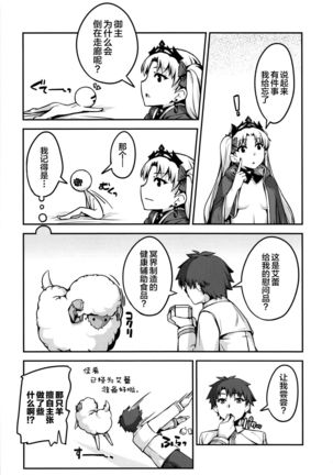 Hiroigui. Page #20
