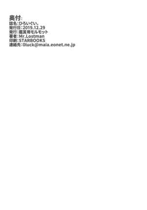 Hiroigui. Page #21