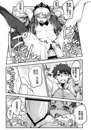 Hiroigui. Page #18
