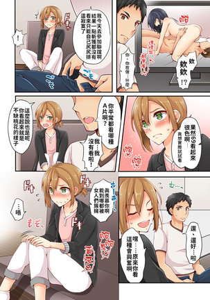 Arisugawa Ren tte Honto wa Onna nanda yo ne. | 有栖川煉其實是女生對吧。 1~3 Page #7