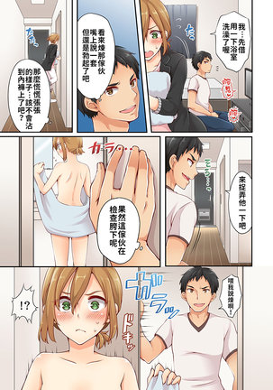 Arisugawa Ren tte Honto wa Onna nanda yo ne. | 有栖川煉其實是女生對吧。 1~3 - Page 8