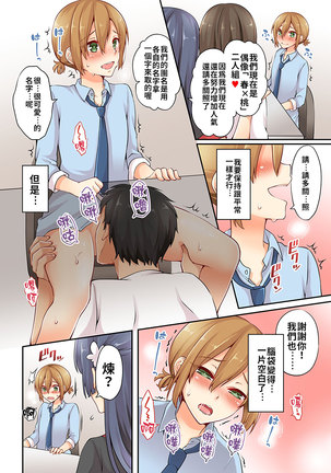 Arisugawa Ren tte Honto wa Onna nanda yo ne. | 有栖川煉其實是女生對吧。 1~3 - Page 38