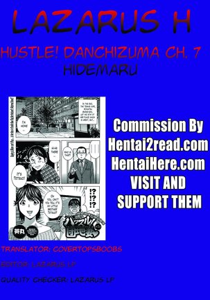 Hustle! Danchizuma Ch. 1-17 Page #135