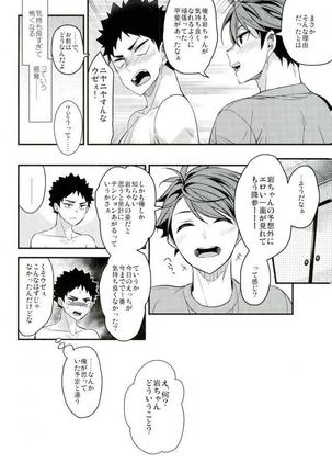 Haikyuu!! - Kousan - Page 25