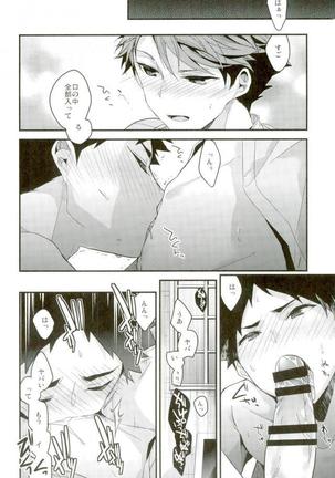 Haikyuu!! - Kousan Page #19