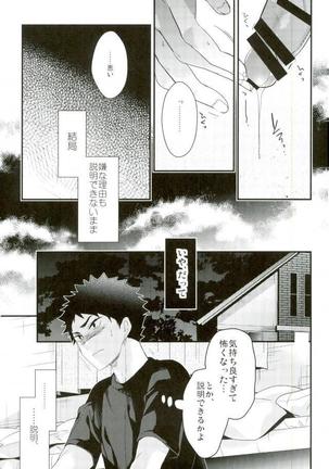 Haikyuu!! - Kousan Page #14