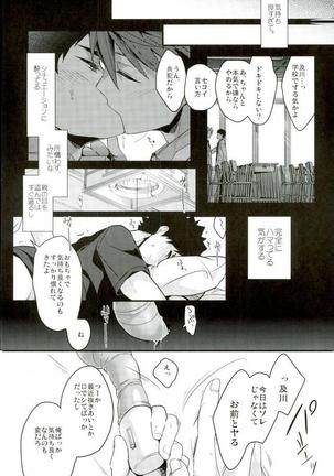 Haikyuu!! - Kousan Page #11