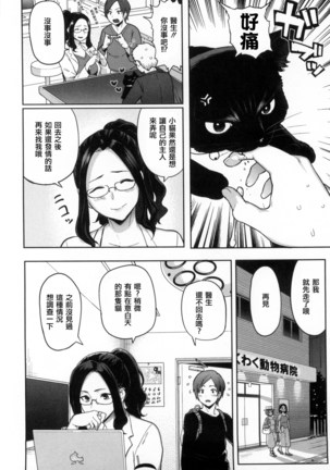 Hatsujou Keihou - Page 8