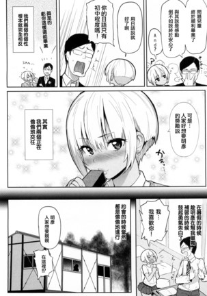 Hatsujou Keihou - Page 134