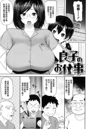 Hatsujou Keihou - Page 101