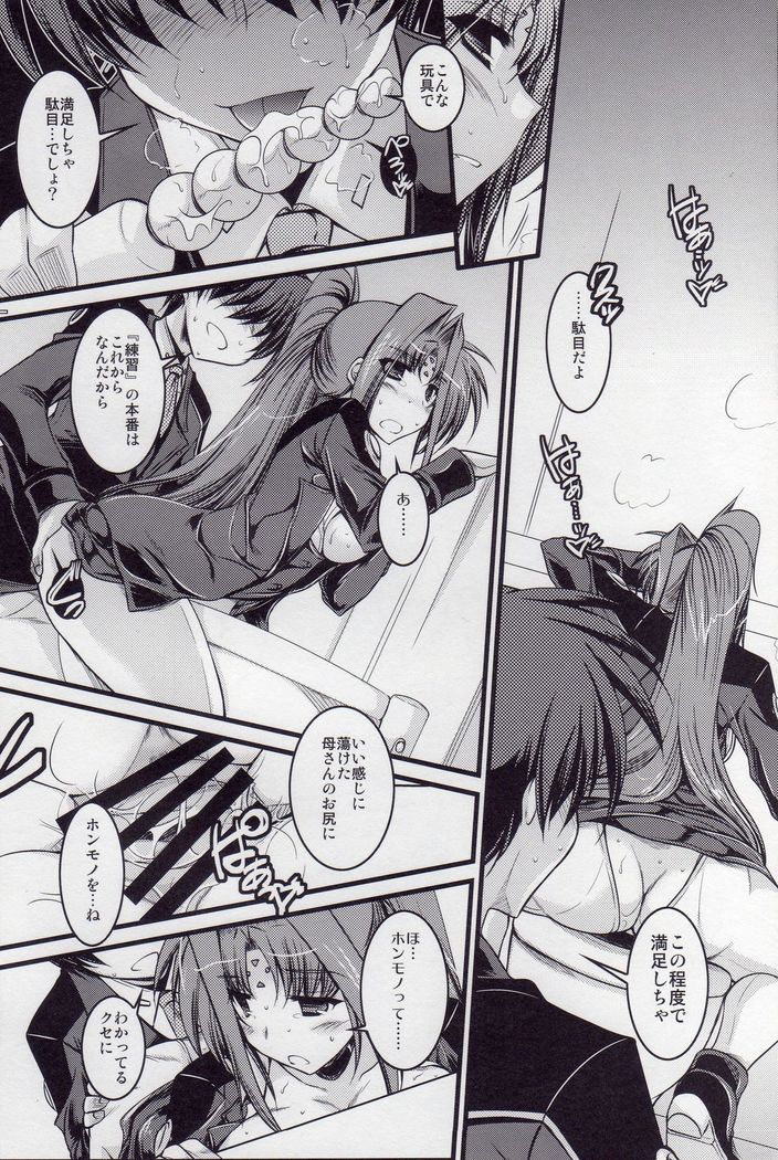 ANOTHER FRONTIER EXTRA 02