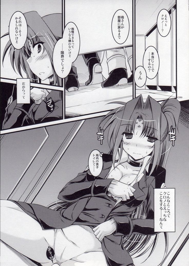 ANOTHER FRONTIER EXTRA 02