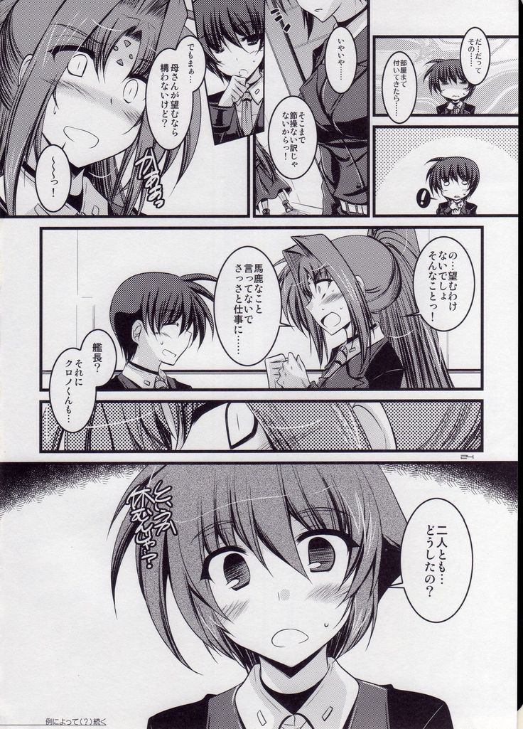 ANOTHER FRONTIER EXTRA 02