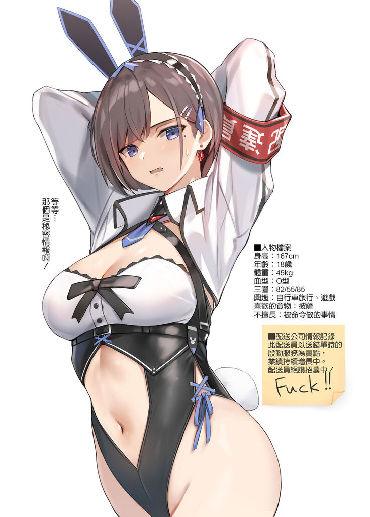 Haitatsu Bunny Girl - Delivery Bunny Girl