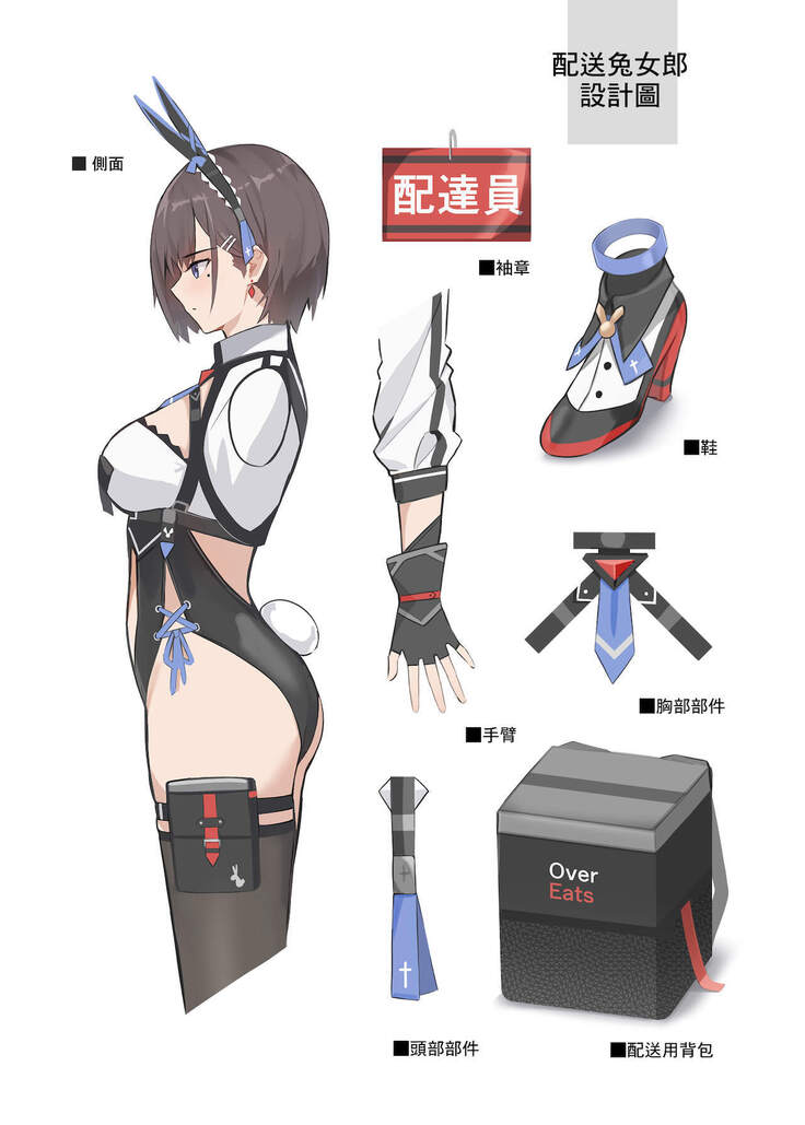Haitatsu Bunny Girl - Delivery Bunny Girl