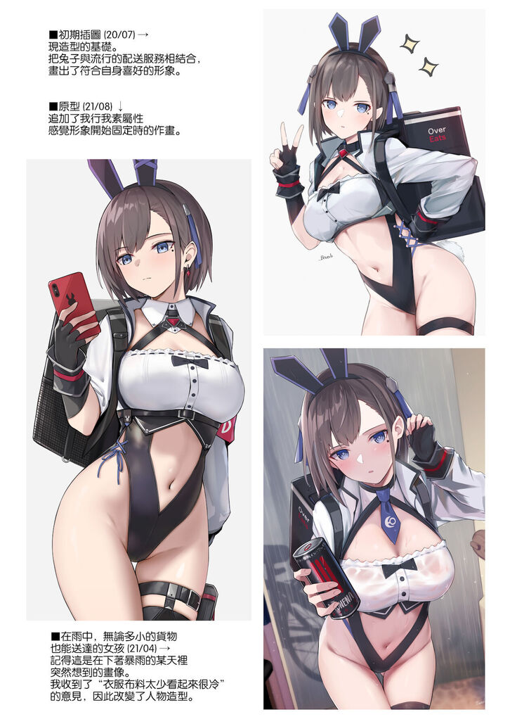 Haitatsu Bunny Girl - Delivery Bunny Girl