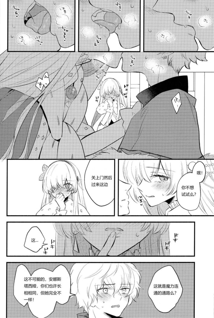 Lostbelt Anastasia to Rekishi Anastasia ga Shadow Border de Kadoc to Maryoku Kyoukyuu suru Hanashi