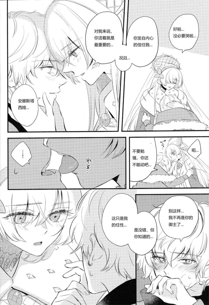 Lostbelt Anastasia to Rekishi Anastasia ga Shadow Border de Kadoc to Maryoku Kyoukyuu suru Hanashi